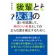 後輩と友達の違いを認識して、仲のいい先輩としての立ち位置を確立するために（まんがびと） [電子書籍]