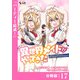 異世界メイドがやってきた～異邦人だった頃のメイドが現代の我が家でエッチなメイドさんに～【分冊版】（ノヴァコミックス）17（一二三書房） [電子書籍]