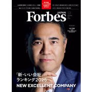 ForbesJAPAN 「新・いい会社ランキング2025」2025年12月号（リンクタイズ） [電子書籍]