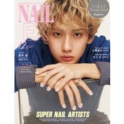 NAILEX 2025年12月号（カエルム） [電子書籍]