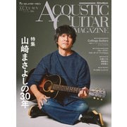 アコースティック・ギター・マガジン 2025年12月号 AUTUMN ISSUE（リットーミュージック） [電子書籍]