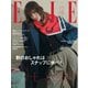 ELLE JAPON エル・ジャポン 2025年12月号（ハースト婦人画報社） [電子書籍]