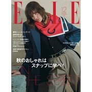 ELLE JAPON エル・ジャポン 2025年12月号（ハースト婦人画報社） [電子書籍]