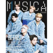 MUSICA 2025年11月号（FACT） [電子書籍]