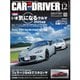 CAR and DRIVER 2025年12月号（毎日新聞出版） [電子書籍]