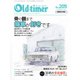 Old-timer 2025年12月号 No.205（八重洲出版） [電子書籍]