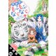 異世界でもふもふなでなでするためにがんばってます。（コミック） 分冊版 ： 96（双葉社） [電子書籍]
