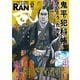 コミック乱 2025年12月号（リイド社） [電子書籍]