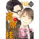 enigma vol.123（オークラ出版） [電子書籍]