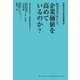 京都大学の経営学講義III 経営者はいかにして、企業価値を高めているのか？（ダイヤモンド・ビジネス企画） [電子書籍]