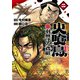 火喰鳥 羽州ぼろ鳶組 2（秋田書店） [電子書籍]