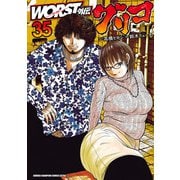 WORST外伝 グリコ 35（秋田書店） [電子書籍]