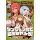 Comic REX （コミック レックス） 2025年12月号（一迅社） [電子書籍]