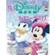 ディズニーファン  2025年12月号（講談社） [電子書籍]