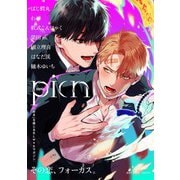comic picn vol.71（ジーオーティー） [電子書籍]