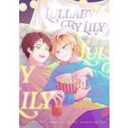 【分冊版】ララバイバイリリー 8.（1）（ジーオーティー） [電子書籍]