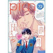 comic picn vol.72（ジーオーティー） [電子書籍]