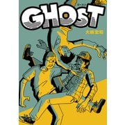 GHOST（ジーオーティー） [電子書籍]