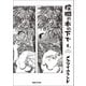 【期間限定閲覧 試し読み増量版 2025年11月29日まで】棕櫚の木の下で 1.（マガジンハウス） [電子書籍]