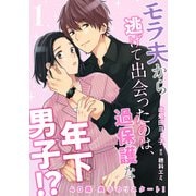 【期間限定閲覧 試し読み増量版 2025年11月29日まで】40歳 典子のリスタート！1（マガジンハウス） [電子書籍]