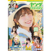 【電子版】ドラゴンエイジ2025年11月号増刊 ヤングドラゴンエイジ VOL.31（KADOKAWA） [電子書籍]