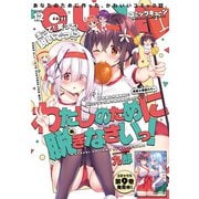 【電子版】月刊コミックキューン 2025年12月号（KADOKAWA） [電子書籍]