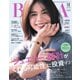 BAILA 2025年12月号（集英社） [電子書籍]