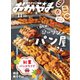 タウン情報おかやま 2025年11月号（ビザビ） [電子書籍]