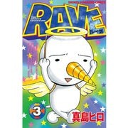 【期間限定閲覧 無料お試し版 2025年11月13日まで】RAVE（3）（講談社） [電子書籍]