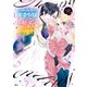 不幸令嬢でしたが、ハッピーエンドを迎えました アンソロジーコミック（5）（講談社） [電子書籍]
