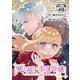 死に戻りの幸薄令嬢、今世では最恐ラスボスお義兄様に溺愛されてます 分冊版（48）（講談社） [電子書籍]