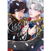 【期間限定価格 2025年11月13日まで】Kiss me crying 2 新装版（リブレ） [電子書籍]