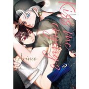 【期間限定価格 2025年11月13日まで】Kiss me crying 3（リブレ） [電子書籍]