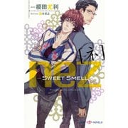 【期間限定価格 2025年11月13日まで】nez（ネ） -Sweet Smell- 【イラスト付】（大洋図書） [電子書籍]
