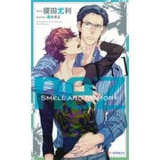 【期間限定価格 2025年11月13日まで】nez（ネ） -Smell and Memory- 【イラスト付】（大洋図書） [電子書籍]