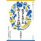語り聞かせたい 日本の昔ばなし 生きものとのおどろきの話（岩波書店） [電子書籍]