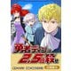 勇者ディンは2.5回殺せ【分冊版】 10巻（マッグガーデン） [電子書籍]