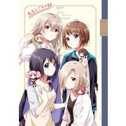 【期間限定価格 2025年11月12日まで】「先生とごらく部」ゆるゆり 特装版小冊子電子版（一迅社） [電子書籍]