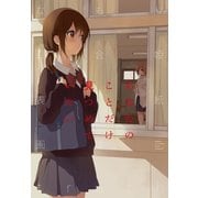 【期間限定価格 2025年11月12日まで】なもり百合姫表紙画集 truth【電子版】（一迅社） [電子書籍]