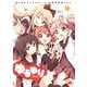 【期間限定価格 2025年11月12日まで】ゆるゆりアンソロジー 10周年記念ver.（一迅社） [電子書籍]
