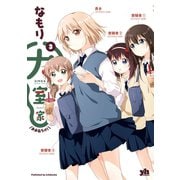 【期間限定価格 2025年11月12日まで】大室家 3（一迅社） [電子書籍]