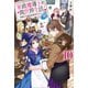 家政魔導士の異世界生活～冒険中の家政婦業承ります！～： 10【特典SS付】（一迅社） [電子書籍]