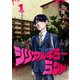 【期間限定閲覧 無料お試し版 2025年11月30日まで】シリアルキラーランド（話売り） ♯1（秋田書店） [電子書籍]