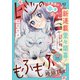 【期間限定閲覧 無料お試し版 2025年11月30日まで】ヒミツのもふもふ婚姻譚～旦那様は狼男でした～（話売り） ♯1（秋田書店） [電子書籍]