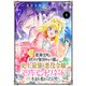 【期間限定閲覧 無料お試し版 2025年11月30日まで】歌舞伎町のカリスマ無双キャバ嬢が史上最強の悪役令嬢マリー・アントワネットに生まれ変わったら（話売り） ♯1（秋田書店） [電子書籍]
