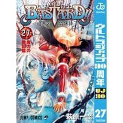 【期間限定価格 2025年11月6日まで】BASTARD！！ 27（集英社） [電子書籍]