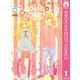 【期間限定価格 2025年11月30日まで】ロマンチカ クロック 1（集英社） [電子書籍]