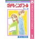 【期間限定価格 2025年11月30日まで】グッドモーニング・コール RMCオリジナル 1（集英社） [電子書籍]