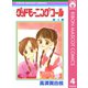 【期間限定価格 2025年11月30日まで】グッドモーニング・コール RMCオリジナル 4（集英社） [電子書籍]