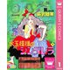 【期間限定価格 2025年11月30日まで】水玉模様のシンデレラ 1（集英社） [電子書籍]